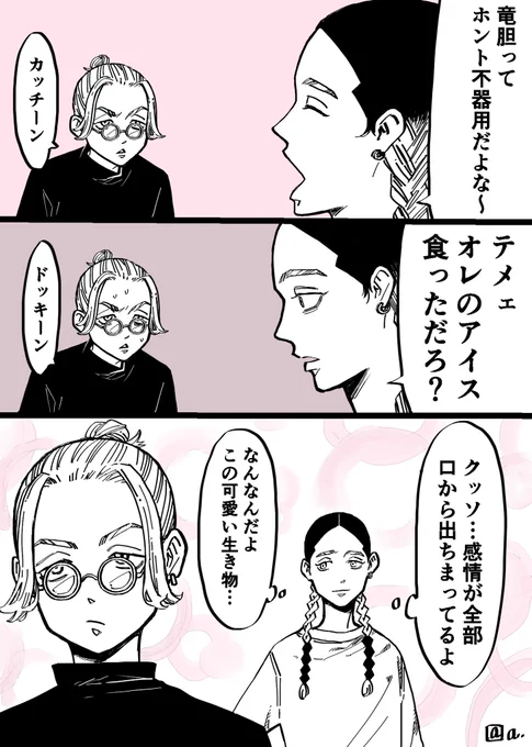 昔の漫画 