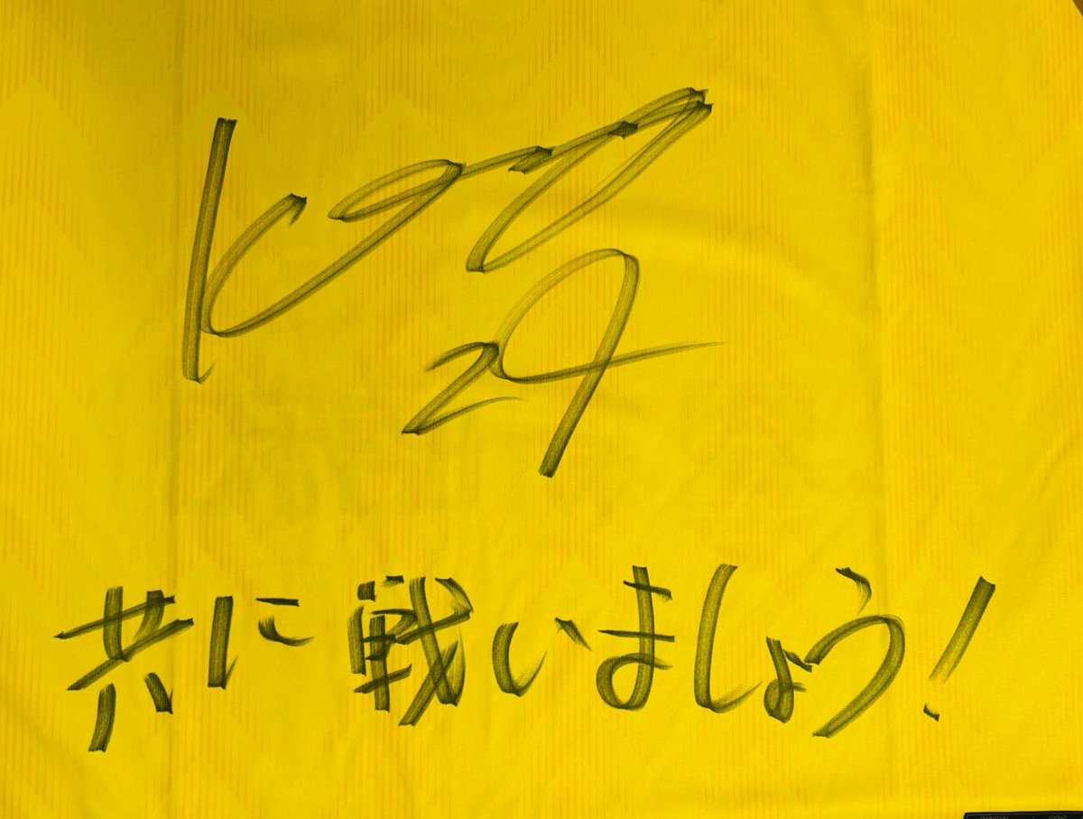 3/1 #ジェフくじ 開催🎰 特等には選手のサイン入りユニフォーム