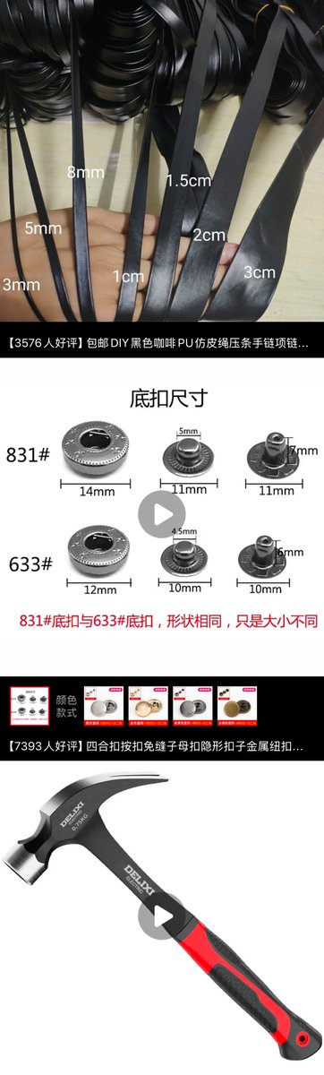 WsssHHajjj's tweet photo. 自制贞操锁辅助带教程 简易版
准备工具:皮革条,四合扣,锤子

步骤:
1.按照商家教程,打好第一对扣子
2.卡环戴到身上,扣好
3.带子绕过后腰到卡环另一边,剪断,打扣
4.两边扣好,找到胯骨位置,打两个扣
5.剪一段短带子,打扣
6.剪两条带子和短带子一端用扣固定
7.从后面绕到胯骨位置,剪断,打扣

好好享受吧~ https://t.co/pAO0RjfGml