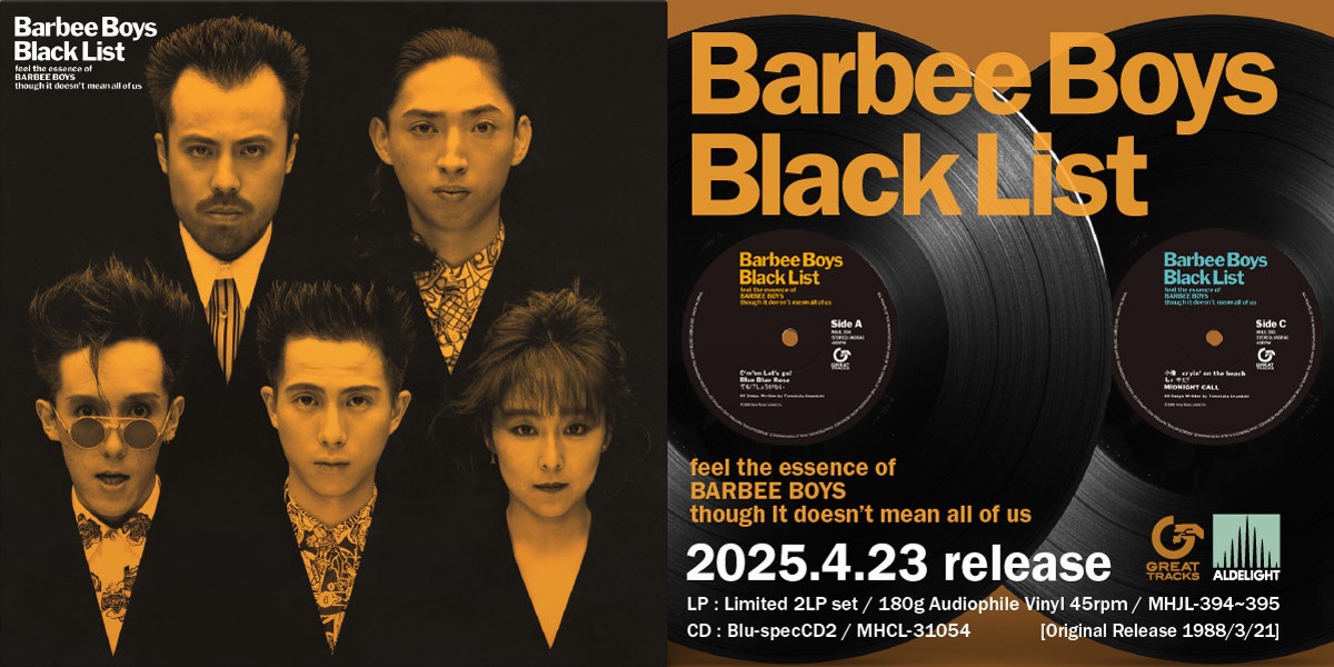 BARBEE BOYS / バービーボーイズ（公式） on X: 