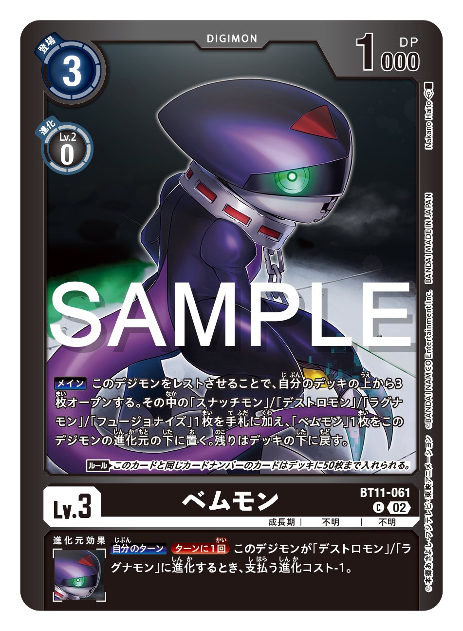 デジモンカード リミテッドカードパックファイナル・エリシオン