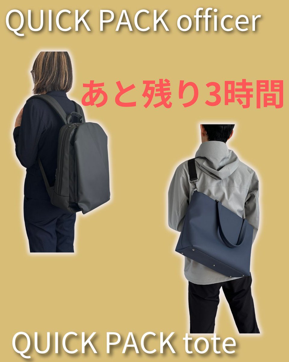 NIG 快適通勤リュック「QUICK PACK officer」 快適通勤リュック「QUICK PACK officer」 – NIGオンラインストア
