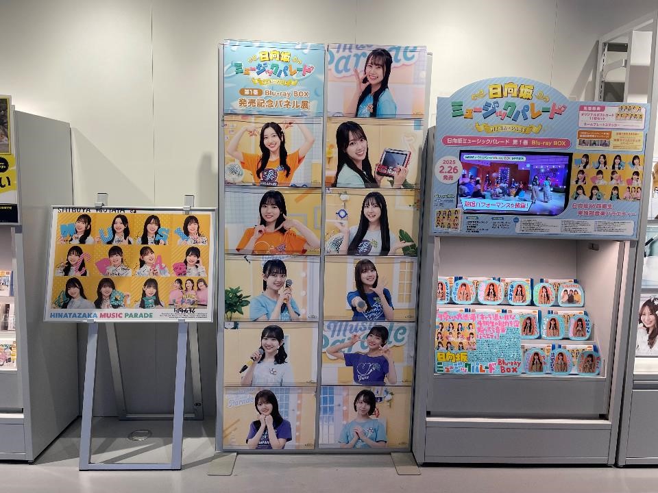 日向坂46】 📷️メンバーサイン入りポスター&パネル展💙🎤 新感覚音楽