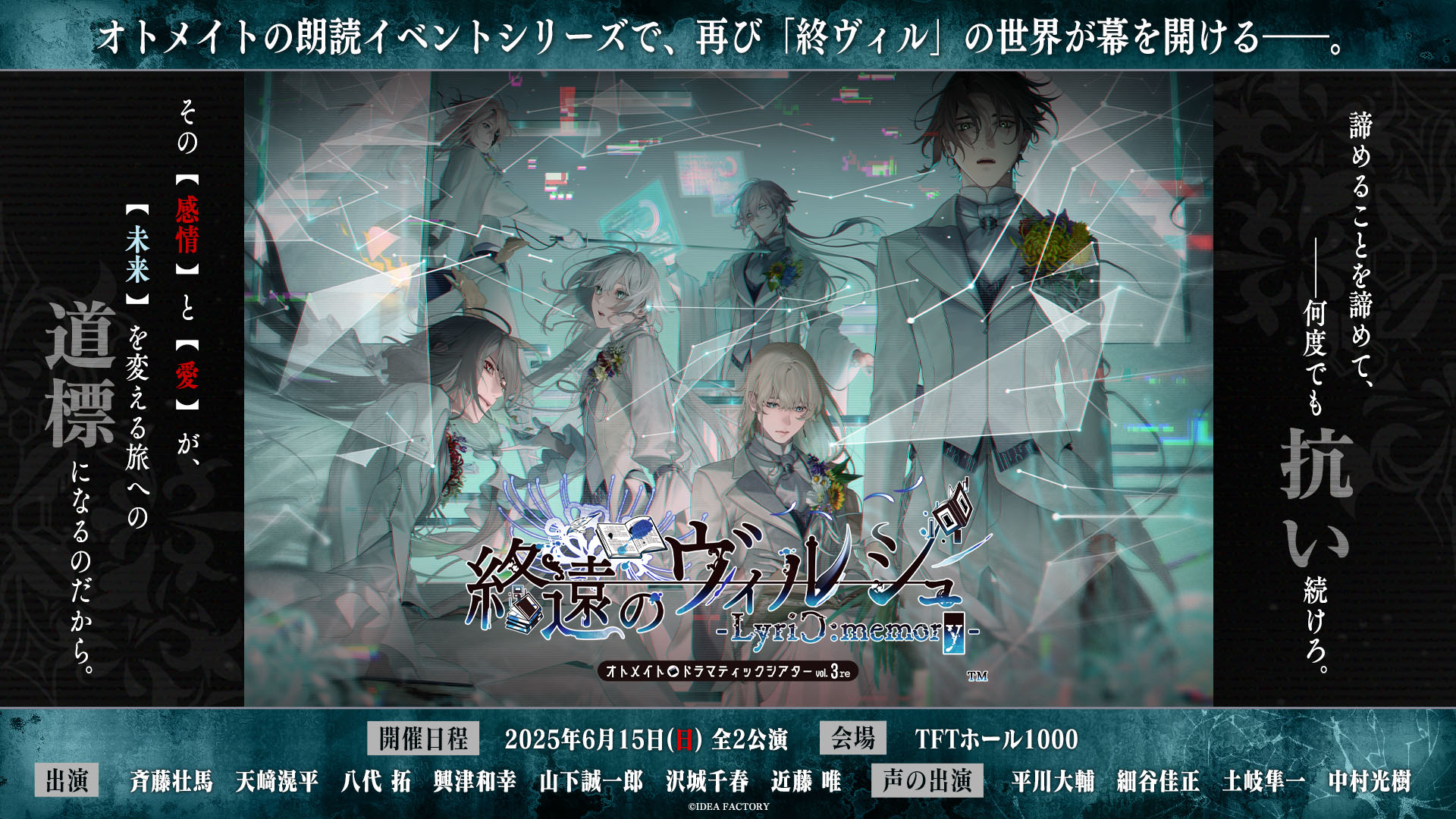 終遠のヴィルシュ【公式】 (@virche_otomate) / X 終遠のヴィルシュ【公式】 (@virche_otomate) / X