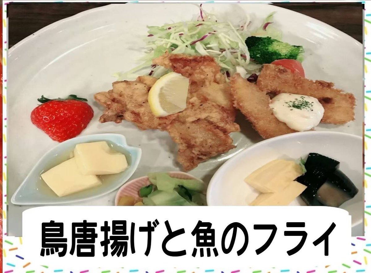 misaki3739's tweet photo. 居酒屋さんのお昼ごはん
#日替りランチ
【鳥唐揚げと魚のフライ】
#唐揚げ定食
#豚ヘレカツ定食
#海鮮丼定食
#魚定食
#カキフライ
夜も定食ご用意しております🍚
#PayPay
#ウーバーイーツ
#玉造
#ちきゅう岬
#ランチ
#居酒屋
#ごはんやさん https://t.co/674nKtfaxa