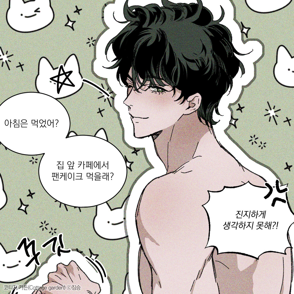 BOM_TOON's tweet photo. 비숑공, 너 유죄💥
【코티지 가든(Cottage garden)】
외전 𝗢𝗣𝗘𝗡 👉 https://t.co/dZraeWvOPI
#미인_비숑공 #미남_얼빠수 #친구에서연인 https://t.co/MlOGKVUNuy