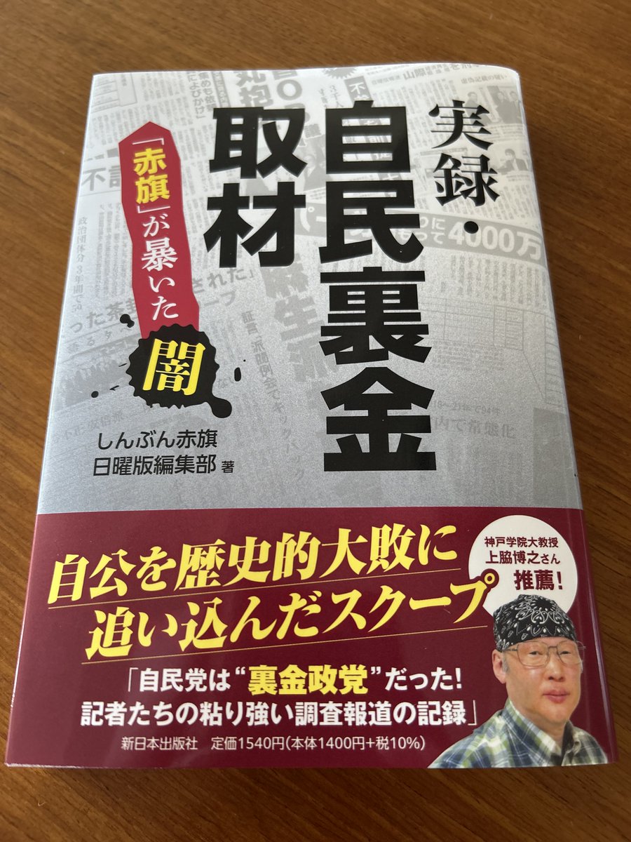shinnihoninfo tweet picture