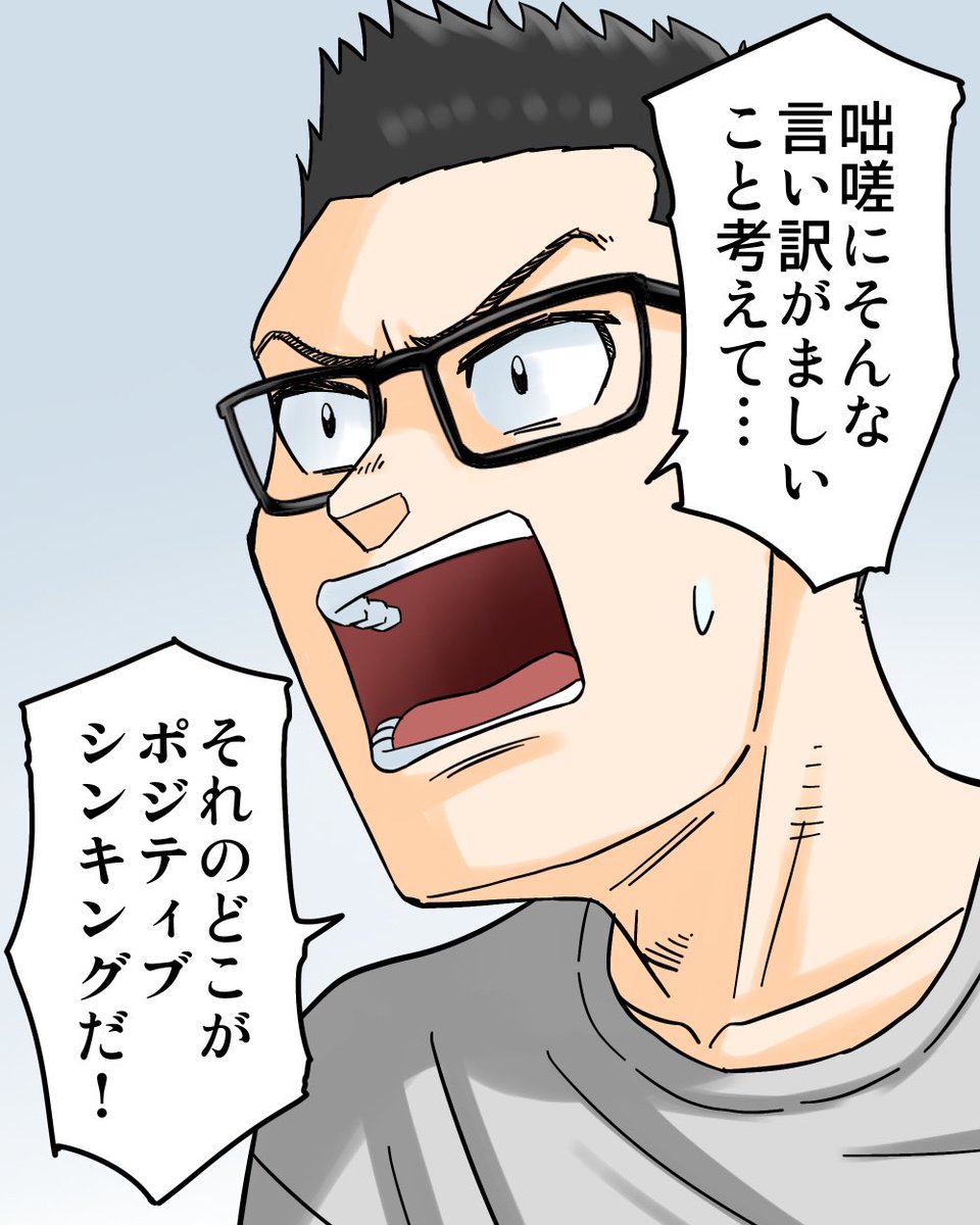 人生がうまくいかない時、人の不幸だけが私の安心 3/9 