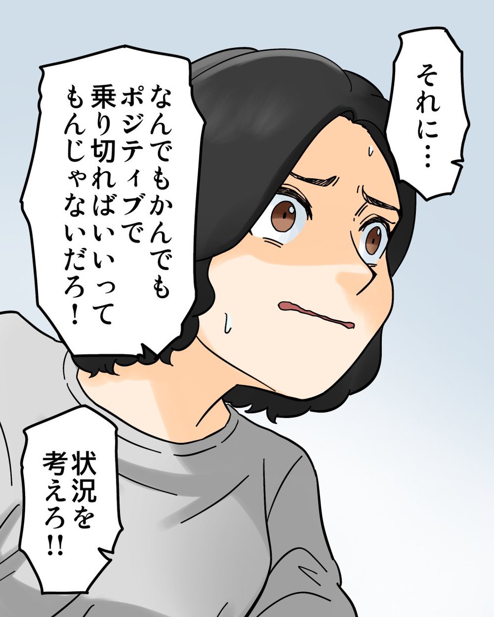 人生がうまくいかない時、人の不幸だけが私の安心 3/9 