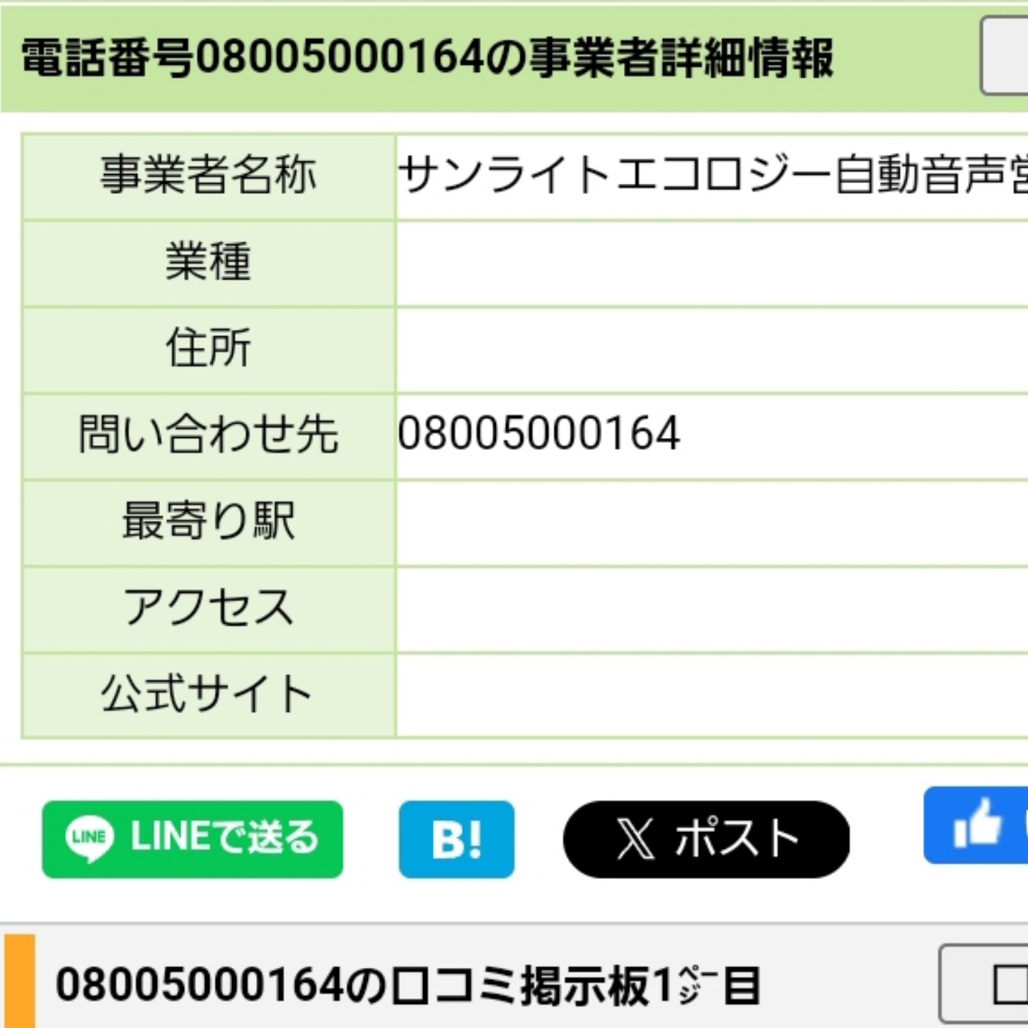 ⚠️TTKFL他の人購入禁止⚠️ 詩季歩takaba on X: 