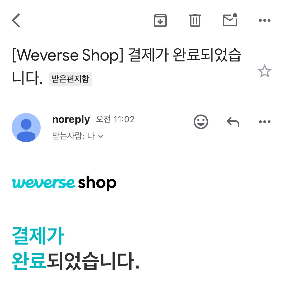 다들 이메일 들어가면 구매완료 볼 수 있어여!