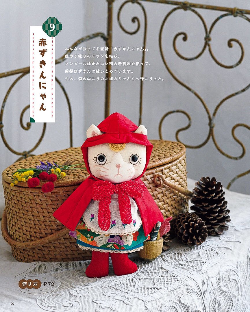 発売まであと2日！ 2025.2/27発売 「にゃんともかわいい！和布で作る
