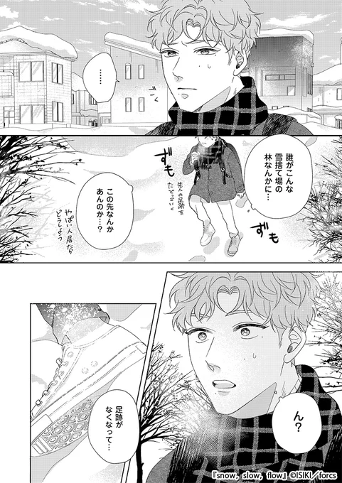 生きることを諦めた孤独な青年と、母親を失った医学生が惹かれあう話(3/9) 