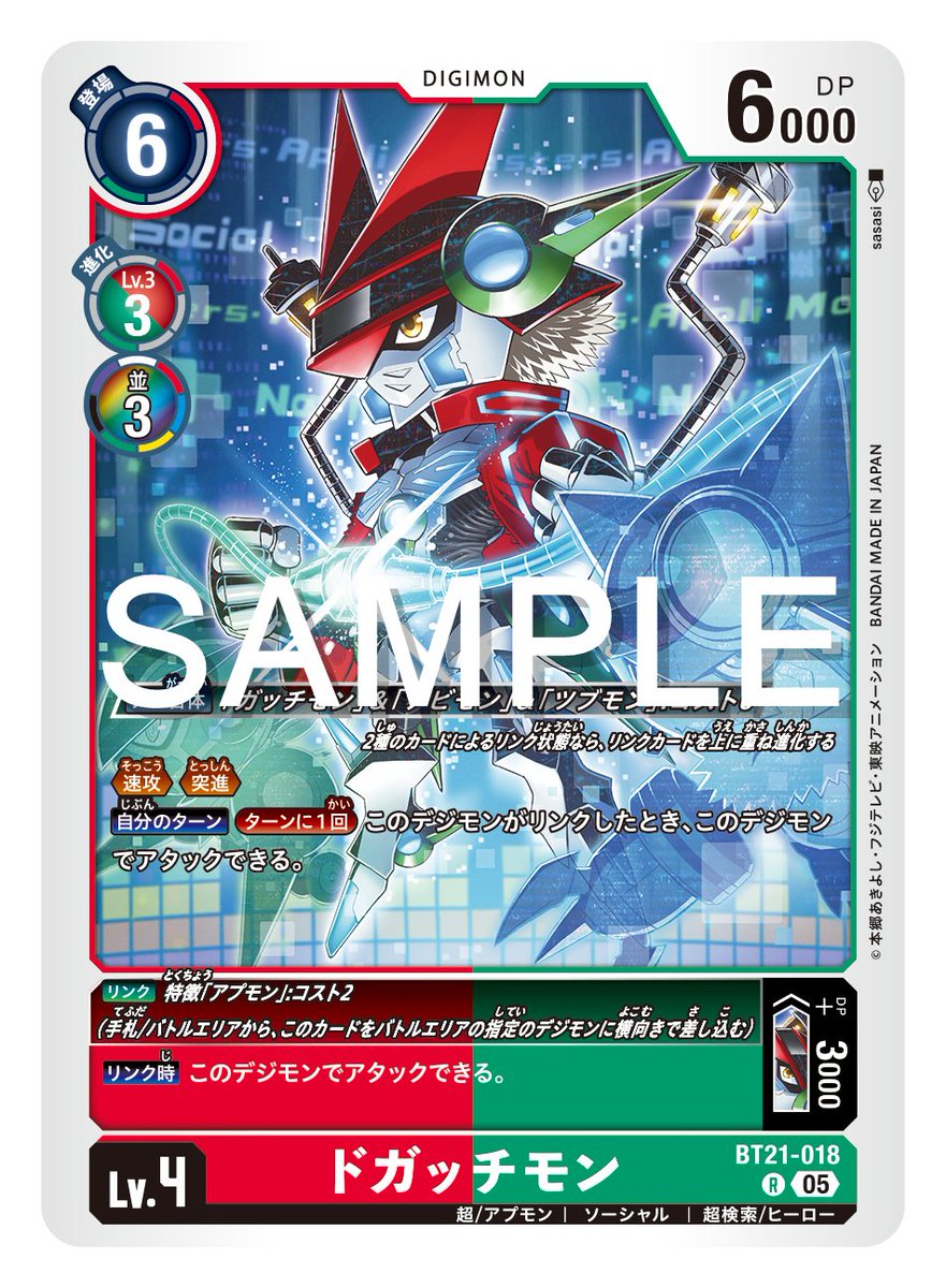 公式】デジモンカードゲーム on X: 公式】デジモンカードゲーム on X: