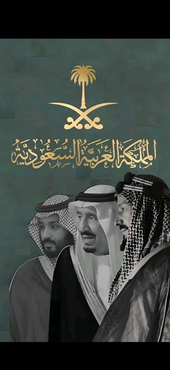 #يوم_التأسيس_السعودي تحتفل السعودية بهذا اليوم بتاريخ مميز 22 / 2 /2025 وسيحتفل السعوديون بـ #يوم_التاسيس  
حكاية تتوارثها الأجيال دام عزك ياوطن🇸🇦💚
#حين_وُلد_المستقبل 
#السعودية_العظمى 
#تأسيس_السعودية
#يوم_التاسيس_عز_وفخر 
#تاسيس_المملكة_العربية_السعودية