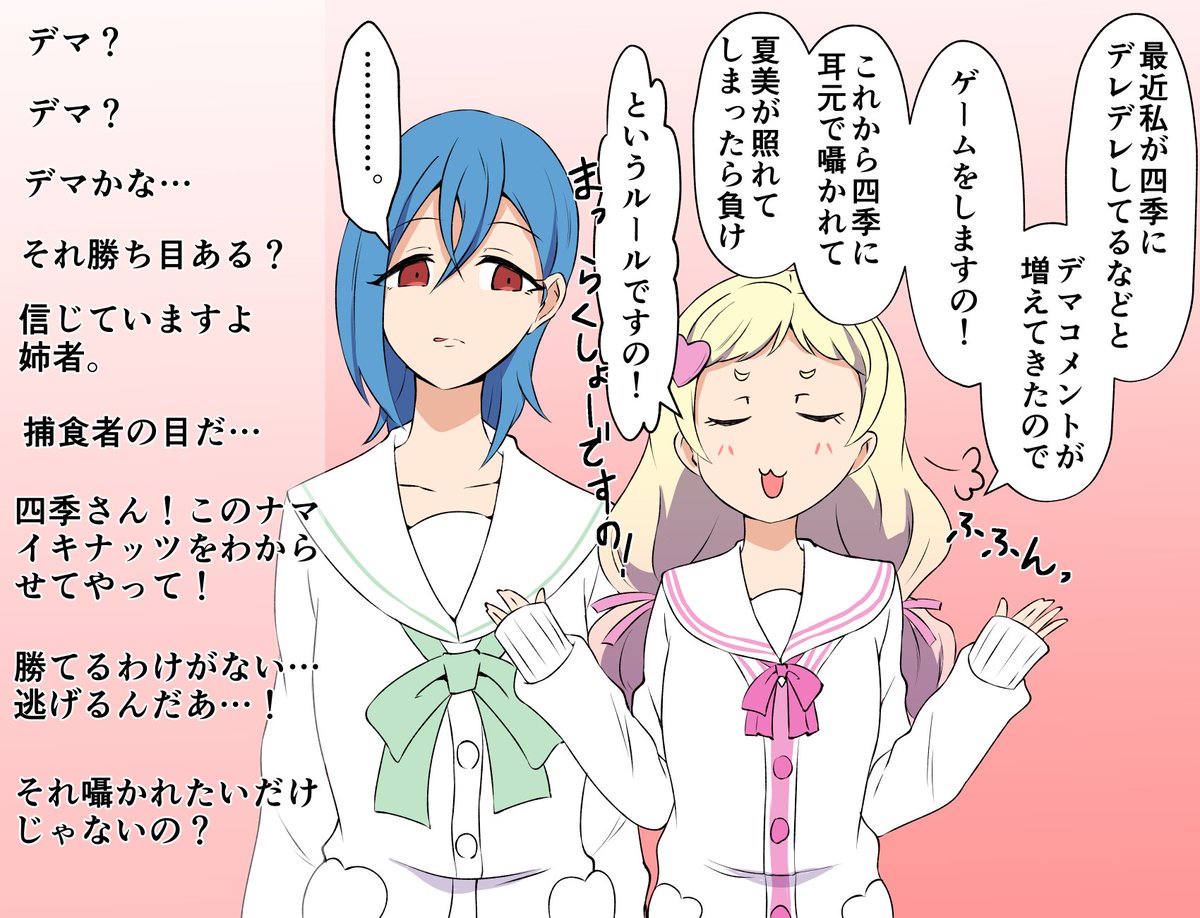 四季ナッツチャンネル2 