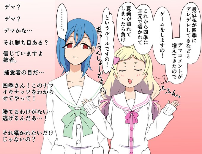 四季ナッツチャンネル2 