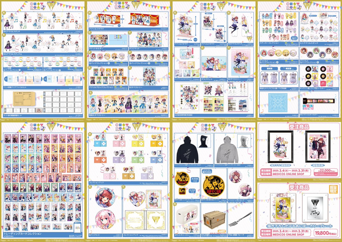 machikado_Anniv's tweet photo. #まちカドだぶあに展
🛒 事後通販のお知らせ🛒​
​
📅受注期間：25/3/4(火)～3/31(月)​
📍販売場所：MEDICOS ONLINE SHOP

✅特典イラストカードの配布
✅​WIXOSSコラボカードの配布
ぜひご利用ください🎵

▼詳細はコチラ
https://t.co/74wXwncjRa https://t.co/jZiBQXfjzz
