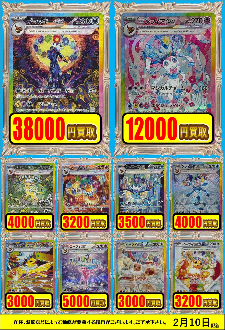 カードラボ広島店 on X: 