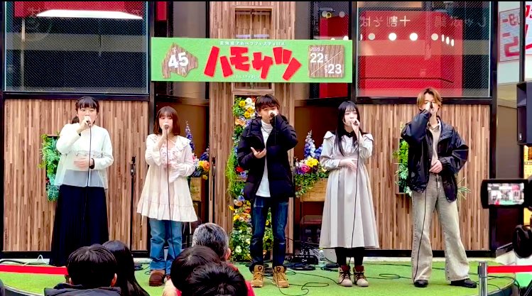 ✨出演報告✨

2月22日に
CAPO大谷地にて行われた
第45回ハモサツ(1日目)に出演しました🙌

現地・配信で私たちの演奏を
聴いてくださった皆さま、
運営の皆さま、
ありがとうございました‼️

またこの舞台に帰って来られるよう、
3年目も精進して参ります…!!