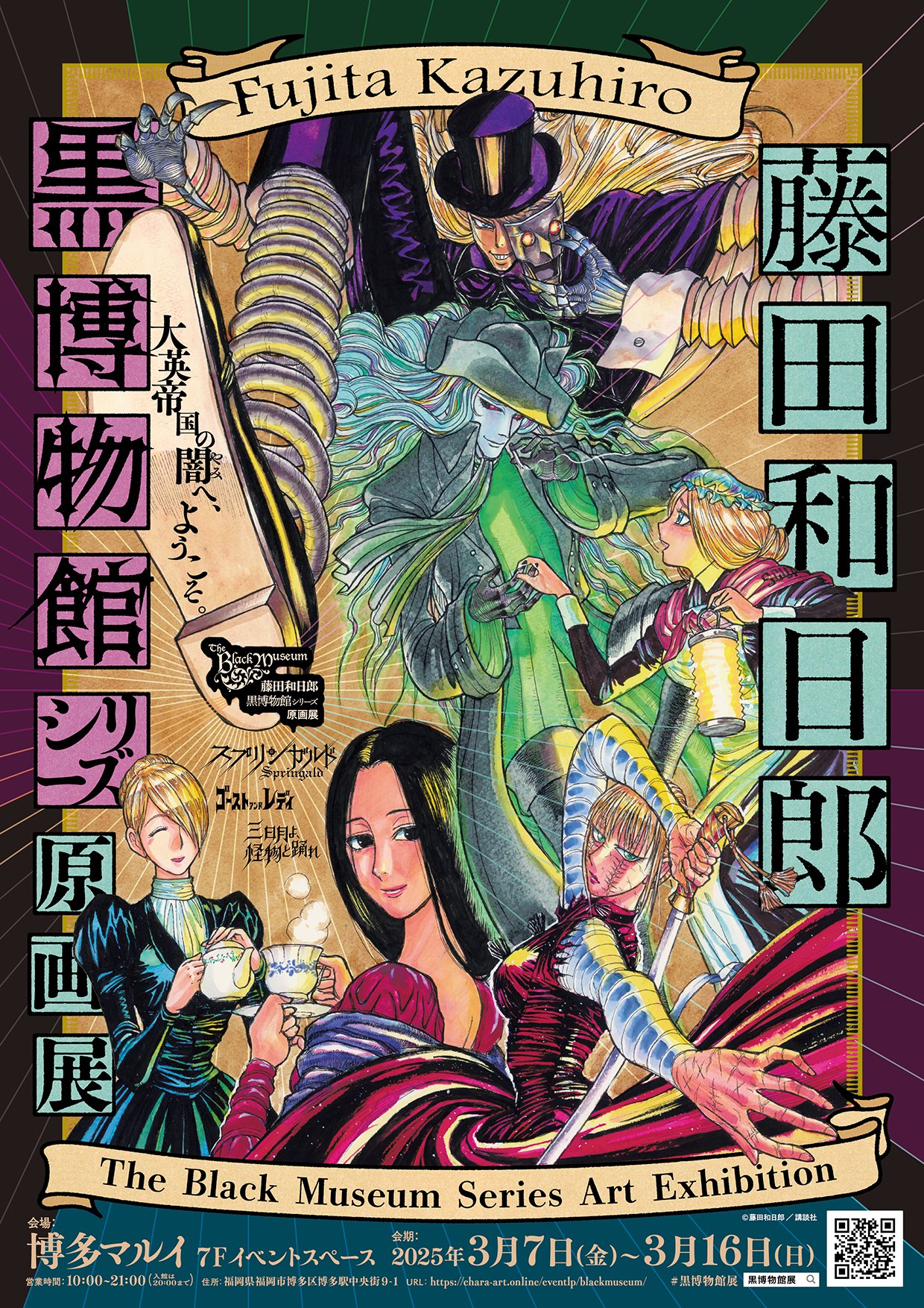 Amazon.co.jp: 黒博物館シリーズ 9冊 全巻セット 帯付き : おもちゃ