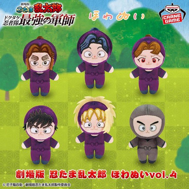忍たま乱太郎グッズ情報 on X: 忍たま乱太郎グッズ情報 on X: