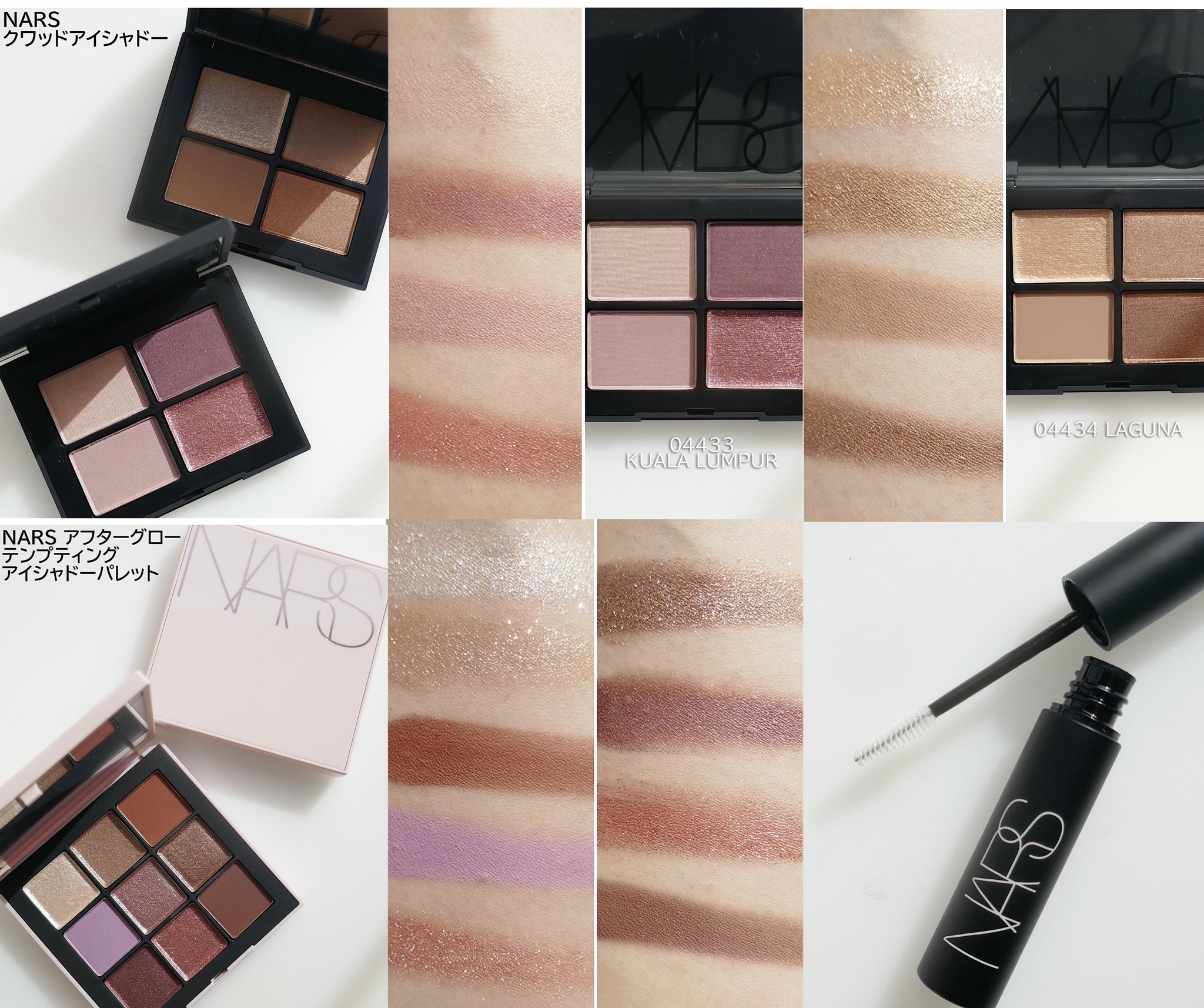 NARS / クワッドアイシャドー 04433 KUALA LUMPURの公式商品情報