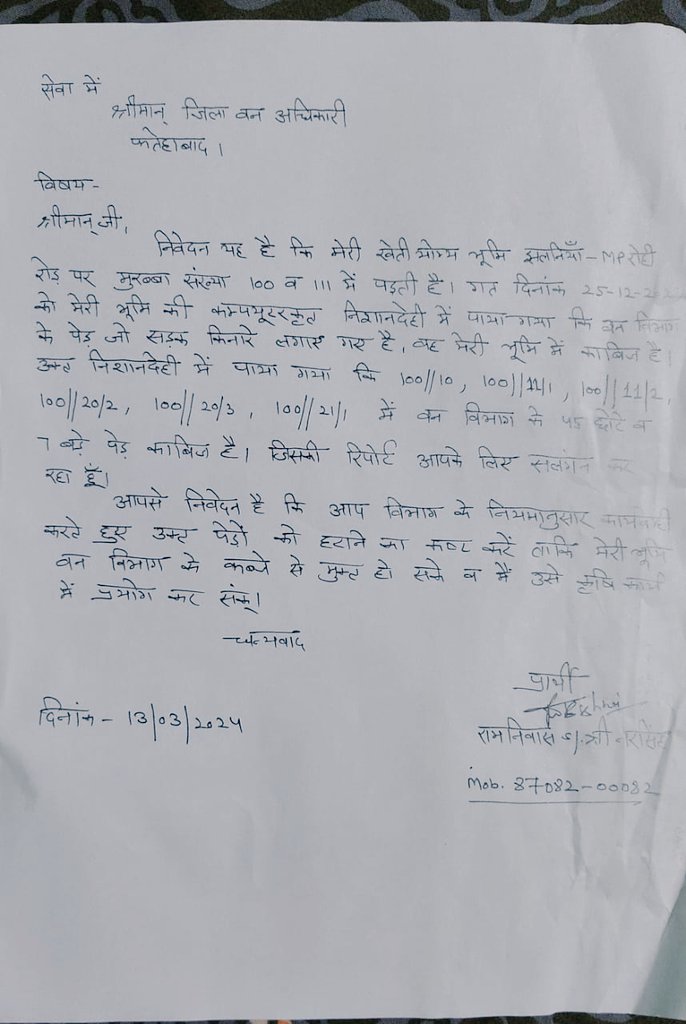 RN00082's tweet photo. @cmohry @anilvijminister @Dcfatehabad111 
श्री मान जी
हरियाणा में सरकारी अफसरों की मनमानी कब बंद होगी। एक साल होने को है- कोई सुनवाई नहीं।
यही काम अगर एक फैक्ट्री वाले का होता तो कब का हो जाता क्योंकि वहां शायद नियम बदल जाते। https://t.co/gbBVCHUrOK