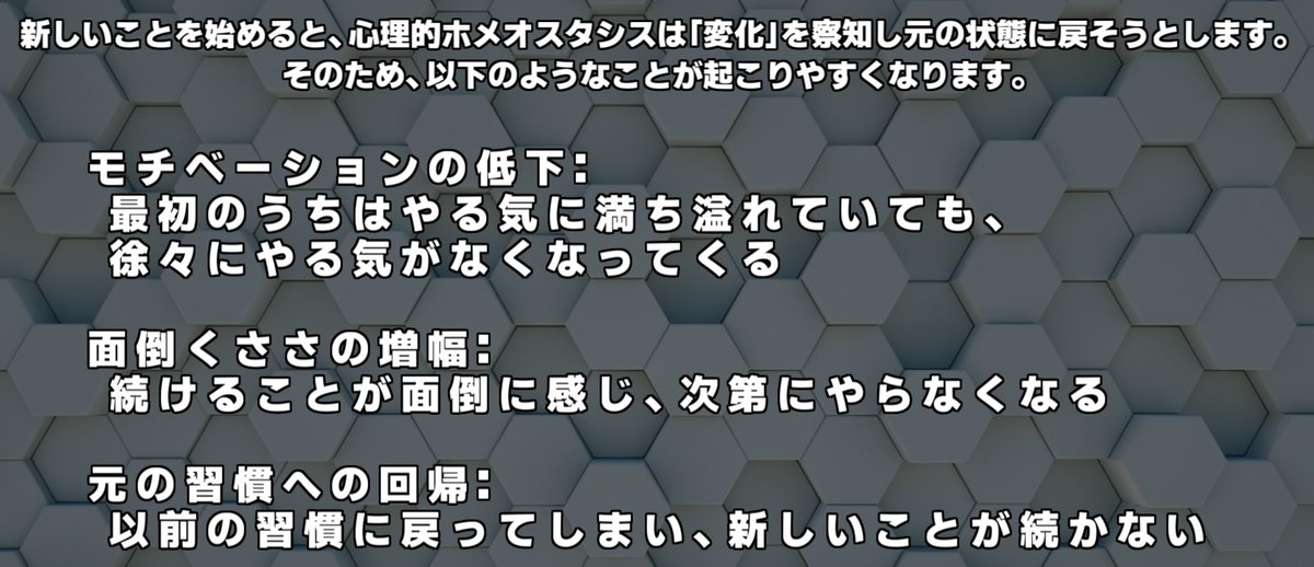 naba_den's tweet photo. 三日坊主の科学的解釈
すぐに飽き、長続きしない三日坊主。これは心理的ホメオスタシスが強く働くことが原因の一つと考えられます。ホメオスタシスとは、生物が外部環境の変化にかかわらず、内部環境を一定に保とうとする働きで、心理的ホメオスタシスは、この機能が心理面でも働くことを言います。 https://t.co/dYyOkhUhjJ