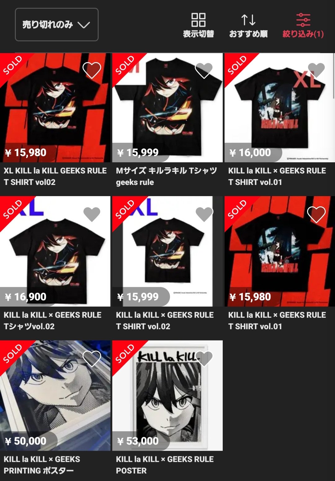 KILL la KILL × GEEKS RULE POSTER KILL la KILL × GEEKS RULE POSTER