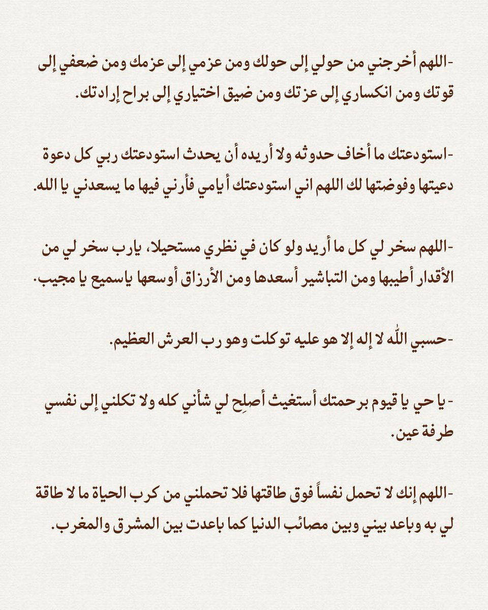 احفظوها ♥️