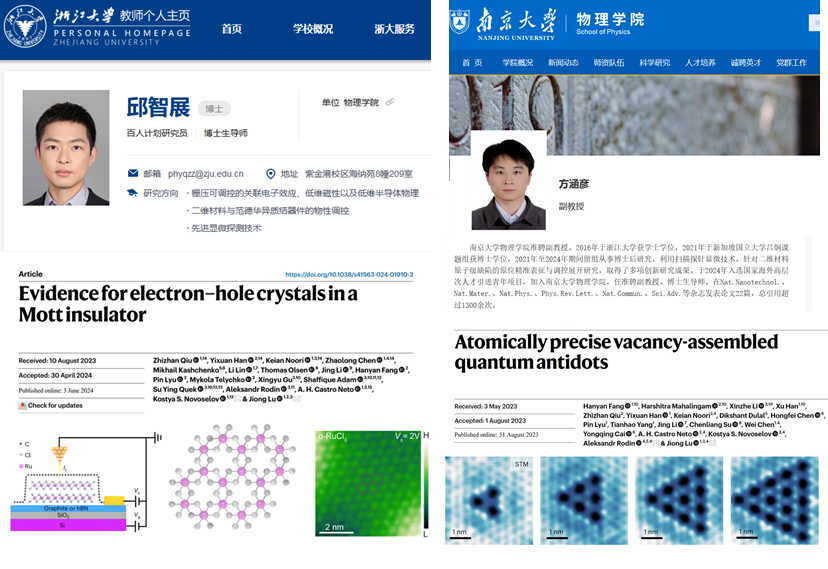 Jiong Lu (@jionglu_nus) on Twitter photo Congratulate Zhizhan Qiu and Hanyan Fan on their faculty positions at <a href="/ZheJiangUniv/">ZheJiang University</a> and <a href="/NJU1902/">Nanjing University</a>👏👏 Wishing both continued success and fulfillment as you embark on this exciting new chapter in your academic careers🌈🌈🚀🚀 Congratulate Zhizhan Qiu and Hanyan Fan on their faculty positions at <a href="/ZheJiangUniv/">ZheJiang University</a> and <a href="/NJU1902/">Nanjing University</a>👏👏 Wishing both continued success and fulfillment as you embark on this exciting new chapter in your academic careers🌈🌈🚀🚀