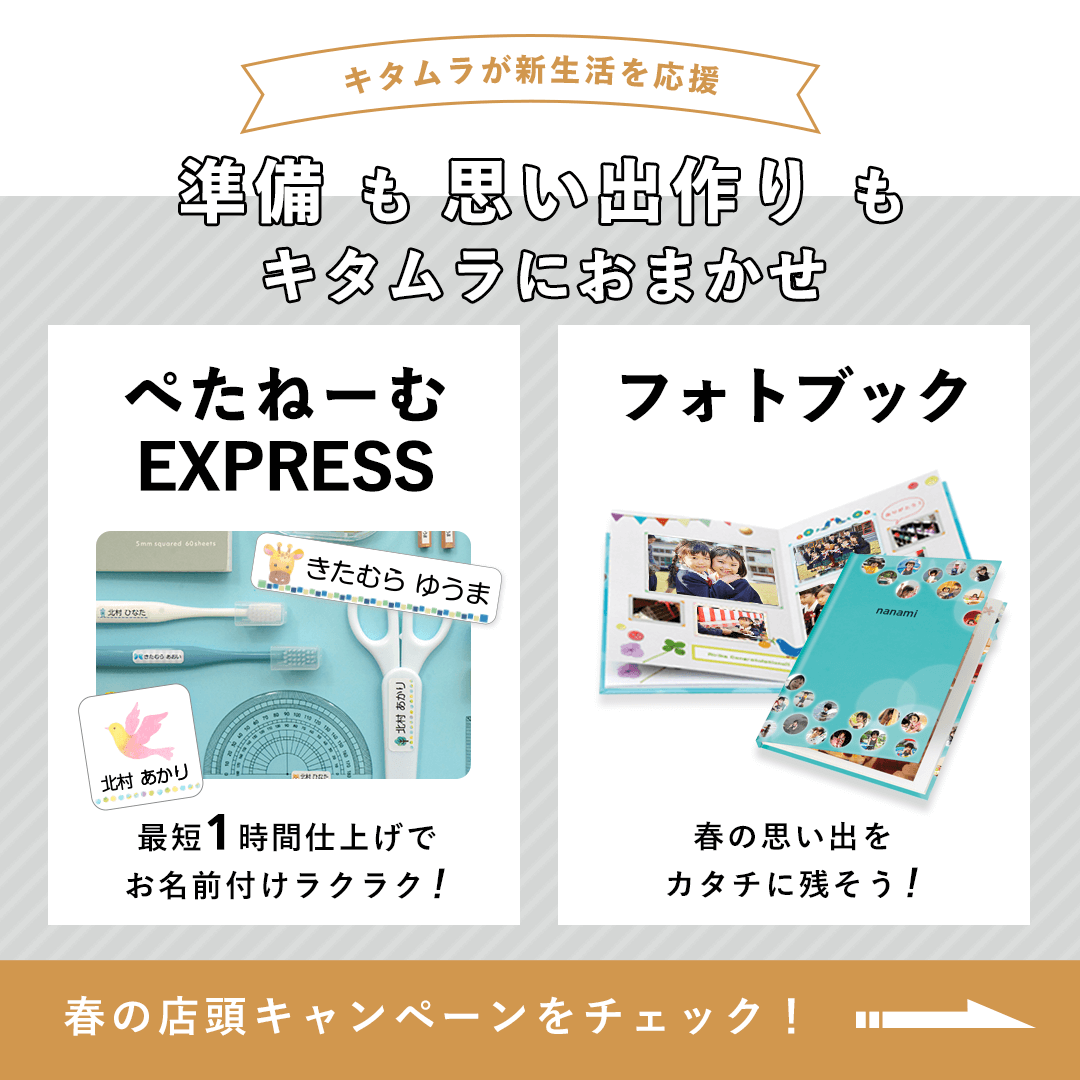 camera_kitamura's tweet photo. /／
📢90周年記念プレゼントキャンペーン第10弾
\＼

豪華景品が当たるラストチャンスです🎁
 
1⃣@camera_kitamuraをフォロー
2⃣本投稿にいいね
3⃣本投稿に引用リツイートで回答
「春の新生活で大切にしたいことは？」
①準備をしっかり整える
②思い出を残す
③どちらも大事！新しい門出を楽しむ

〈応募期間〉
2025年3月1日(土)～3月31日（月）

〈当選者様へのご連絡〉
・当選発表はDMの送付をもってかえさせていただきます
・DMが受取可能な設定への変更をお願いいたします

〈詳細〉
https://t.co/q9xHUkekQJ