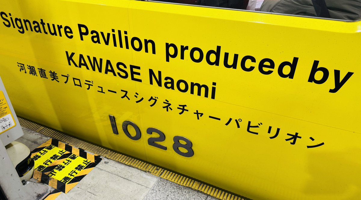 ke_maybe's tweet photo. 河瀨直美さんプロデュースのラッピング電車
「Dialogue Train」に当たりました。
(近鉄奈良~神戸三宮間で走行中)
#河瀨直美 #DialogueTrain #乗り物大好きke https://t.co/nhUm3CfqI3