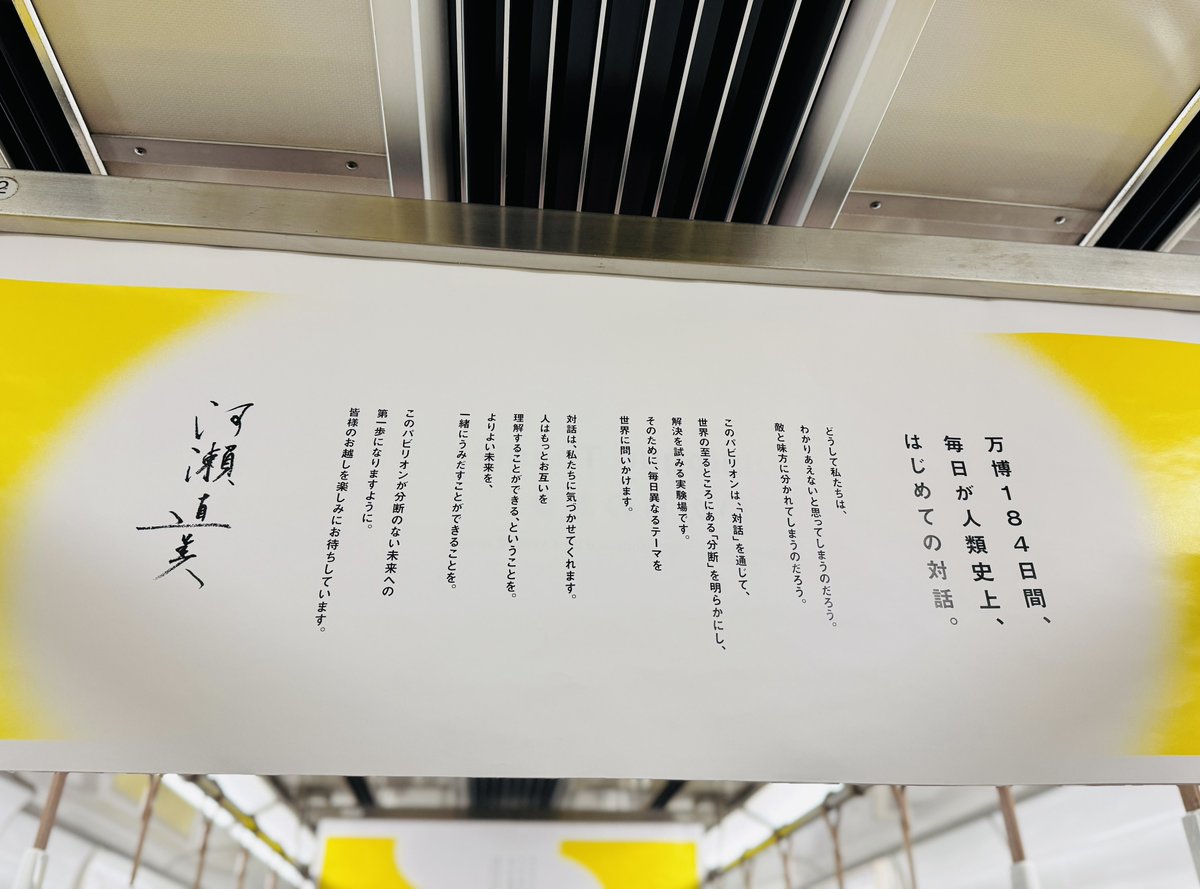 ke_maybe's tweet photo. 河瀨直美さんプロデュースのラッピング電車
「Dialogue Train」に当たりました。
(近鉄奈良~神戸三宮間で走行中)
#河瀨直美 #DialogueTrain #乗り物大好きke https://t.co/nhUm3CfqI3