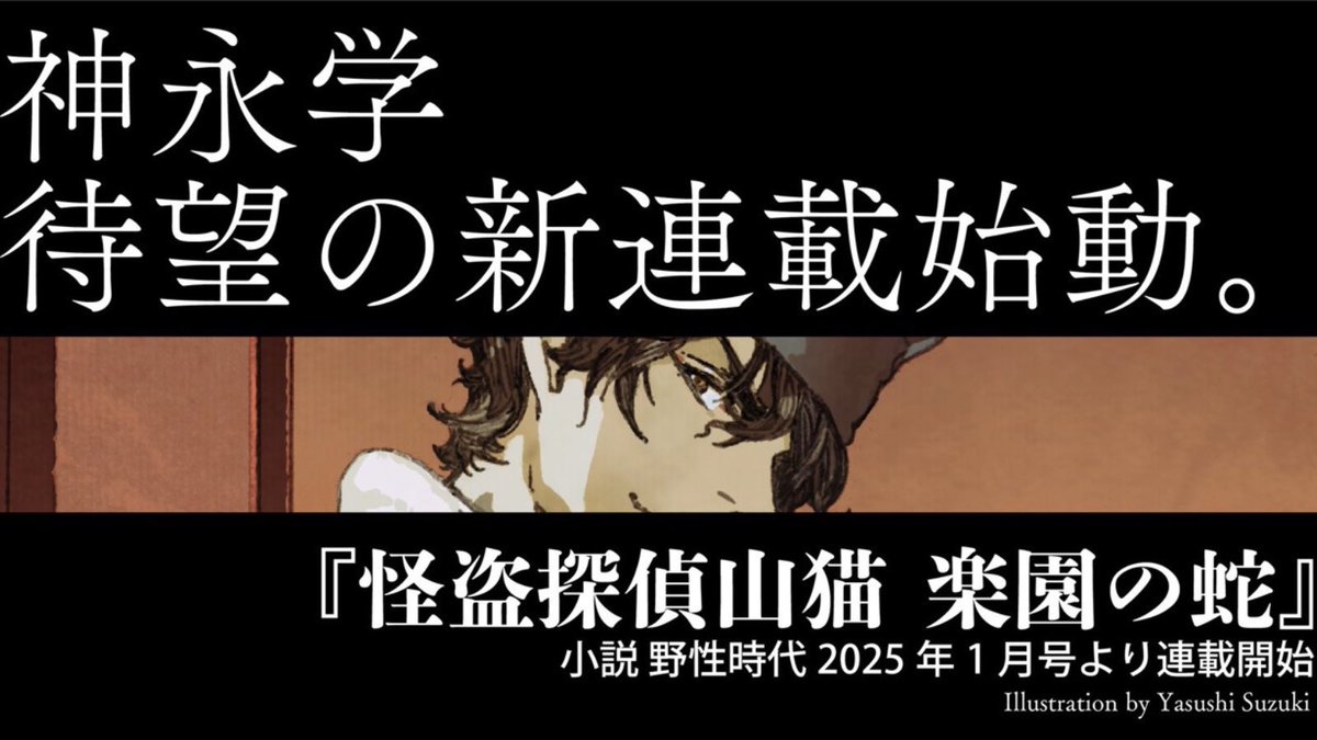 Amazon.co.jp: 野性時代 第83号 KADOKAWA文芸MOOK