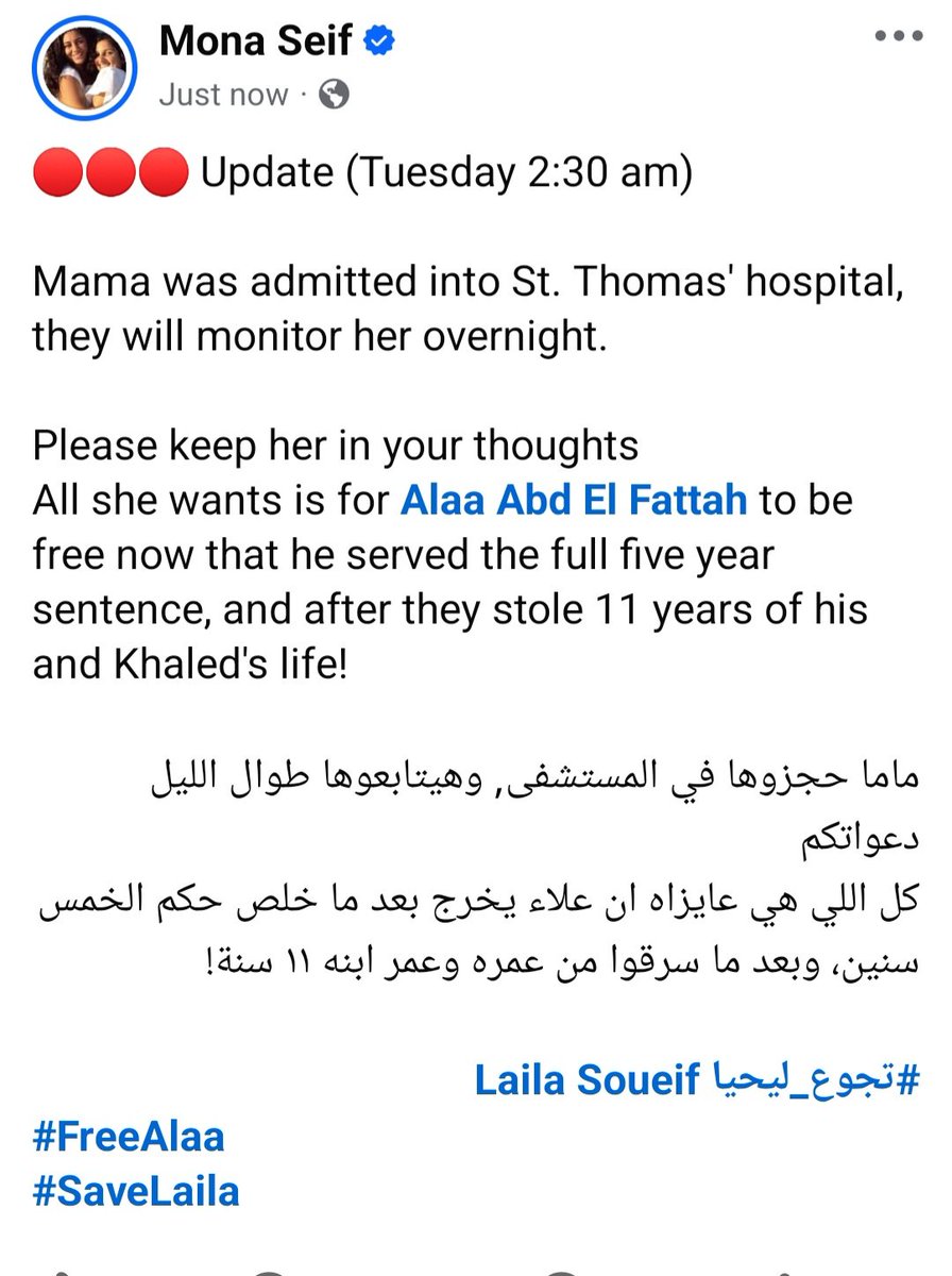 Mona Seif (@monasosh) on Twitter photo 🔴🔴🔴 Update 
Mama was admitted into St. Thomas' hospital, they will monitor her overnight. 
Please keep her in your thoughts 
All she wants is for <a href="/alaa/">Alaa Abd El Fattah</a> to be free now that he served the full 5year sentence, & they stole 11 years of his and Khaled's life!
#SaveLaila
#FreeAlaa 🔴🔴🔴 Update 
Mama was admitted into St. Thomas' hospital, they will monitor her overnight. 
Please keep her in your thoughts 
All she wants is for <a href="/alaa/">Alaa Abd El Fattah</a> to be free now that he served the full 5year sentence, & they stole 11 years of his and Khaled's life!
#SaveLaila
#FreeAlaa