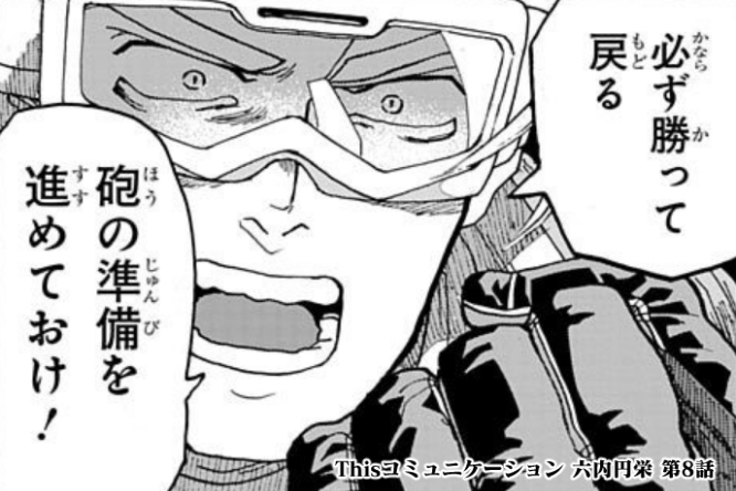 どう見ても主人公の風格 