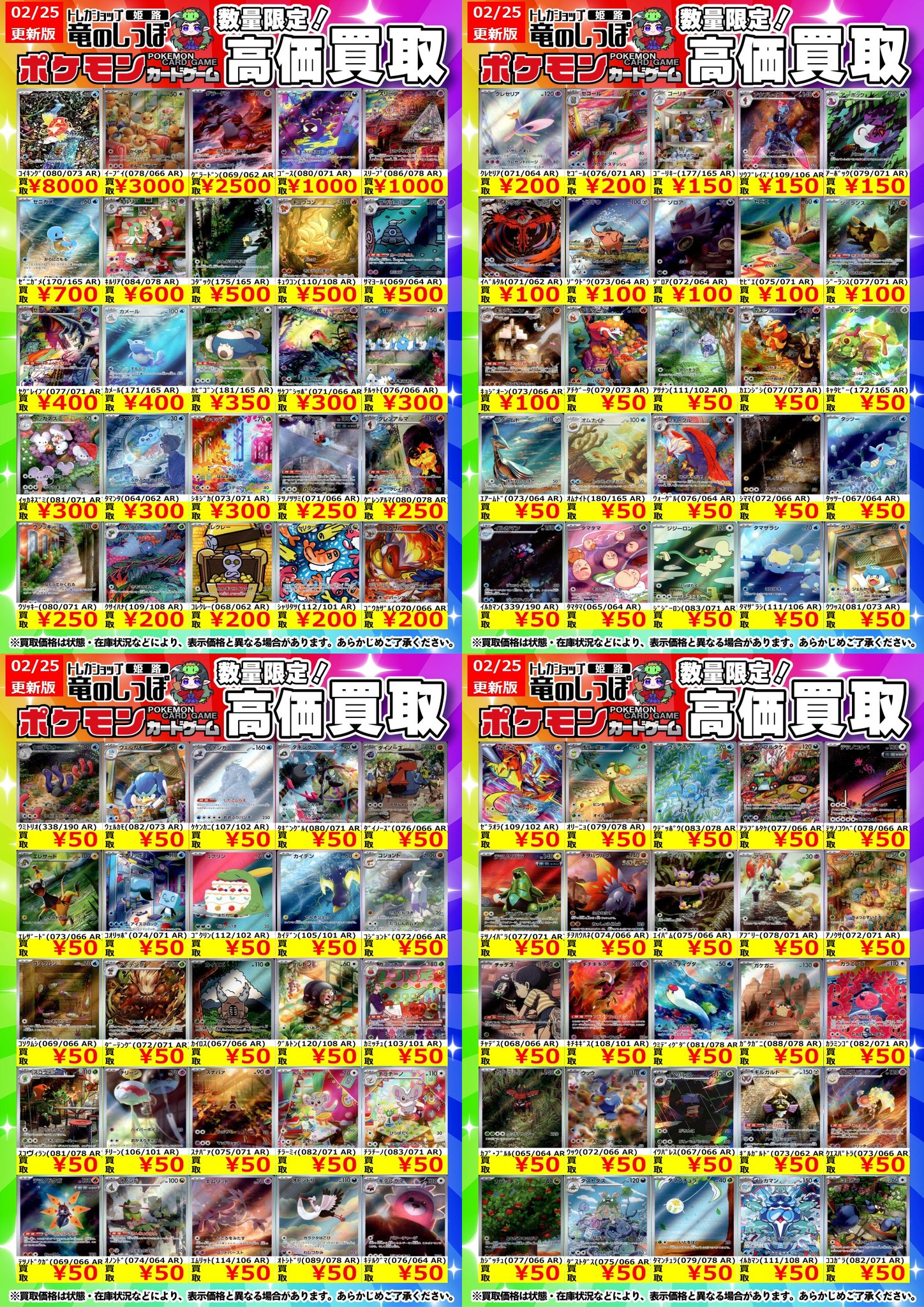 【大注目】 竜のしっぽ 姫路店  X: on スポーツトイ・アクショントイ