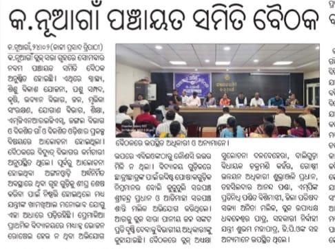 Panchayat Samiti Knuagon tweet media