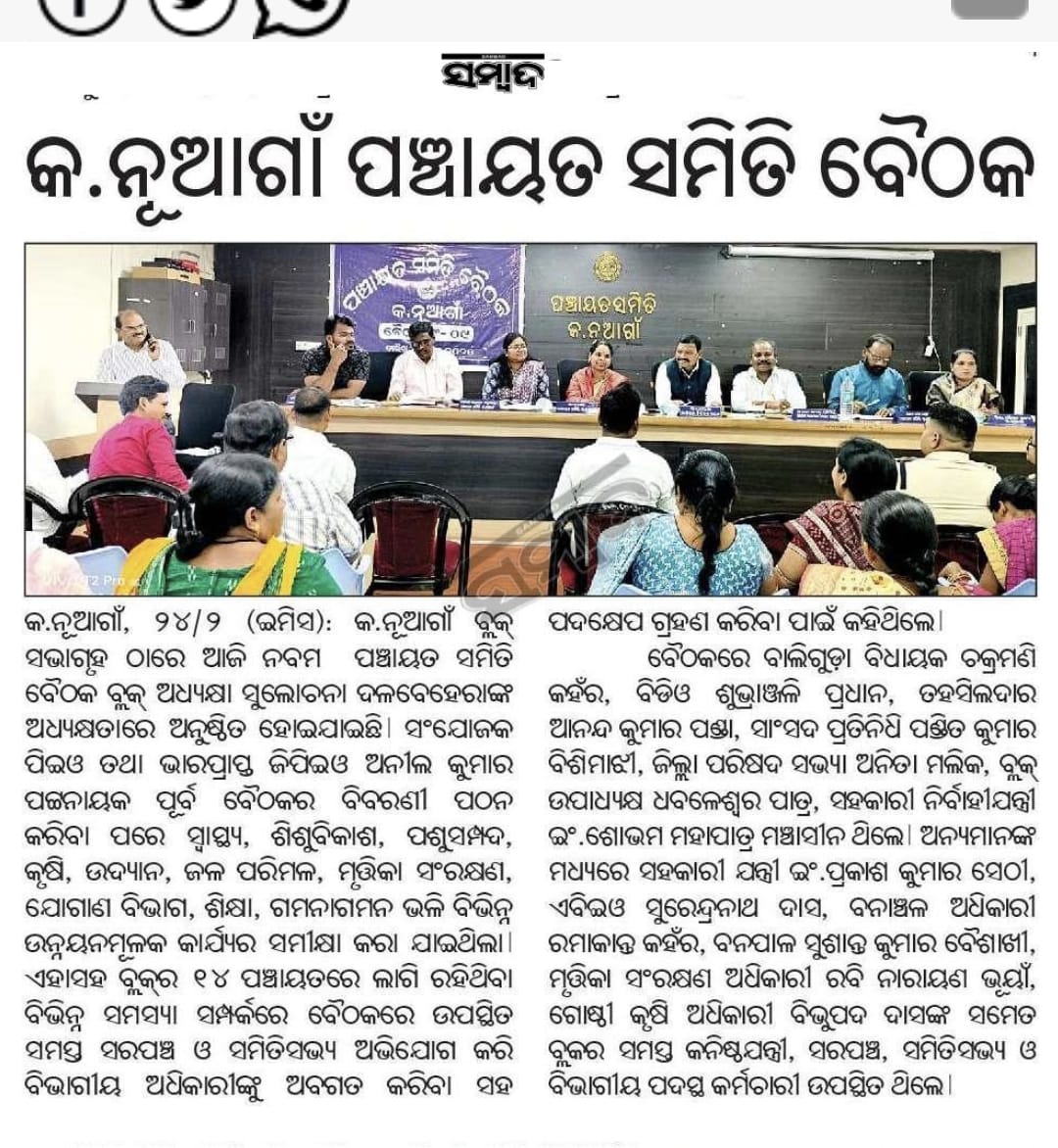Panchayat Samiti Knuagon tweet media
