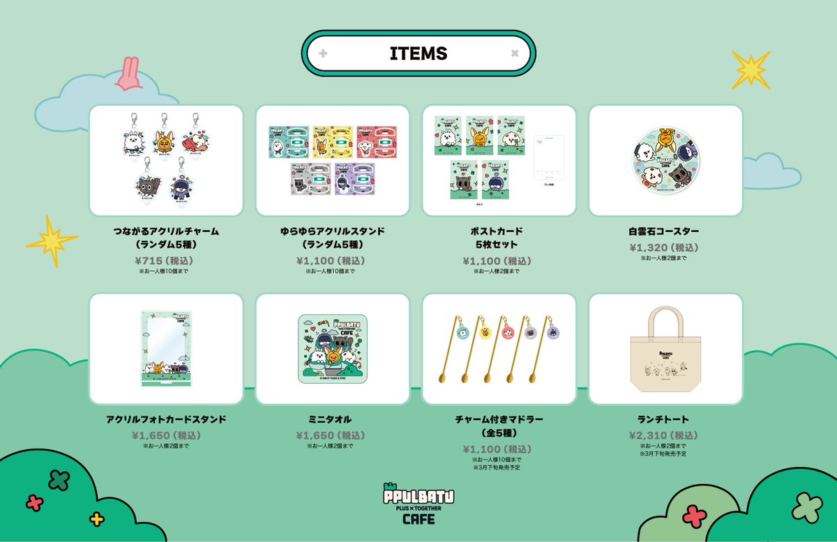 PPULBATU CAFE オリジナルアイテムをご紹介💙 ぜひチェックして