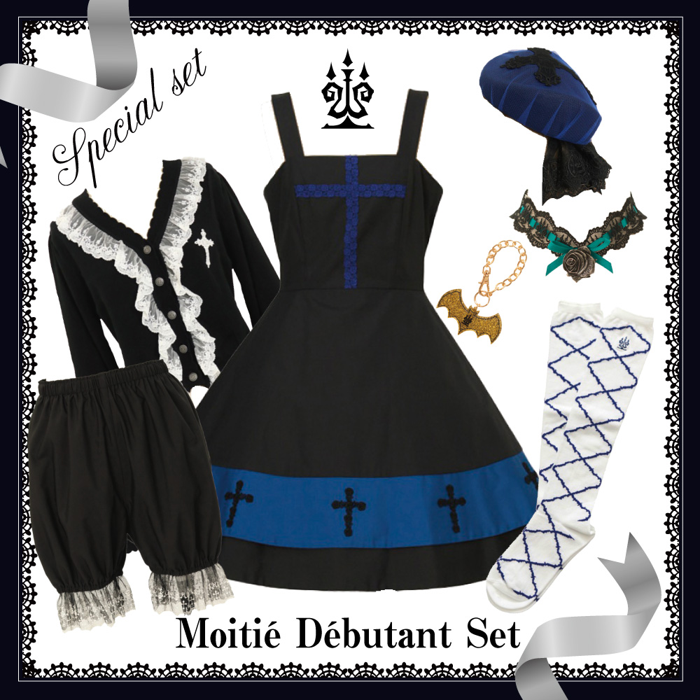 【新商品】13号 残りわずか

●【OUTLET】【通販限定】Moitié Débutant Set(E.G.L)
49,500 JPY

定価70,000円相当の商品を7点程度入れてお届けします。
13号サイズのメインアイテムは「十字架2段JSK」「サイドギャザー十字架OP」のどちらか1着が入っています。
wunderwelt.jp/products/a-008…