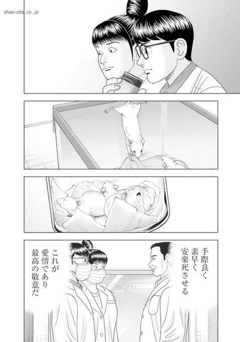 【医学に携わると、白黒をはっきりつけられない問題に直面することがある。その時に大事なのは考えることを決して止めないことって話】
(4/4) 