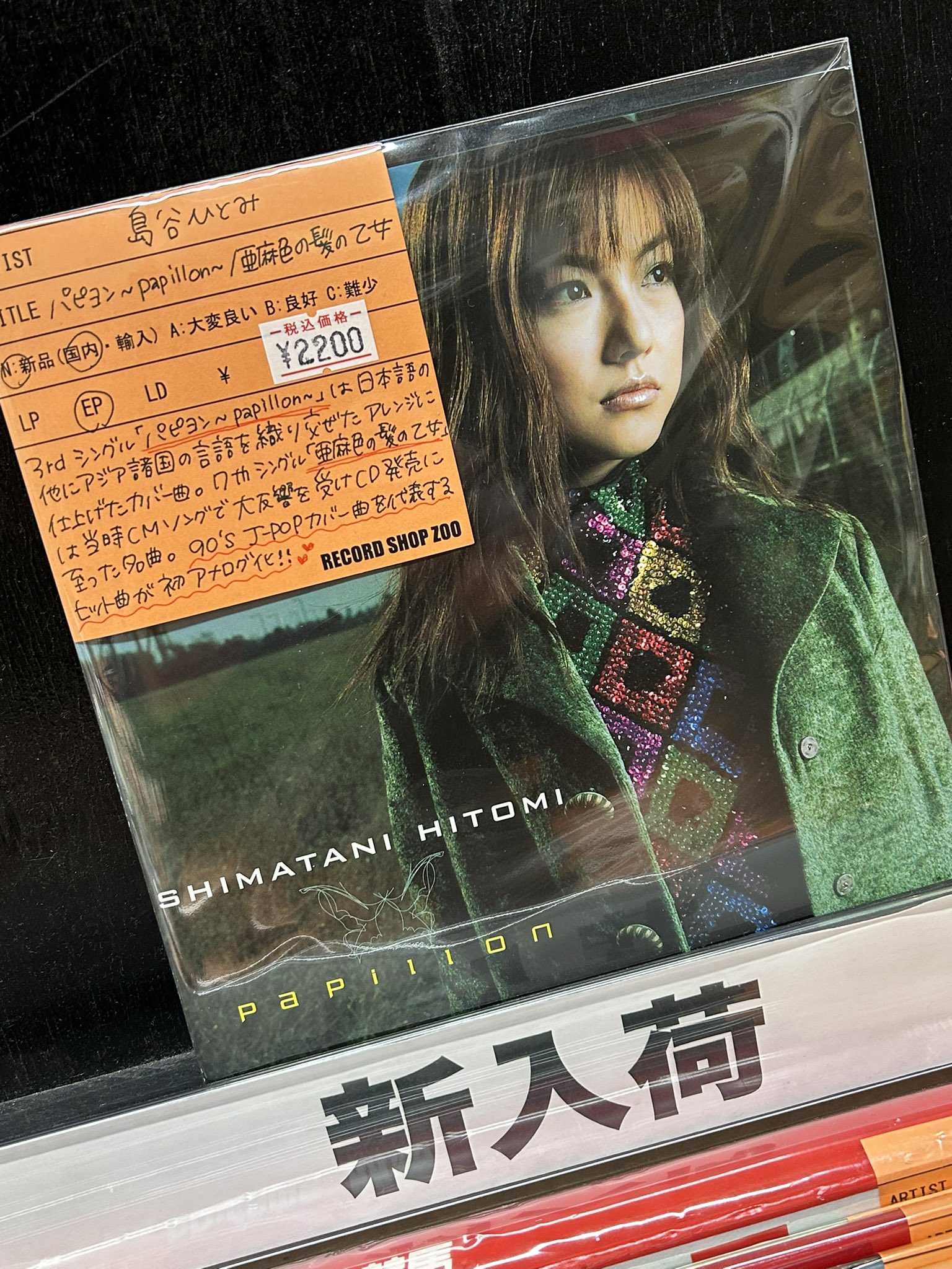 レコードショップ ズー on X: 