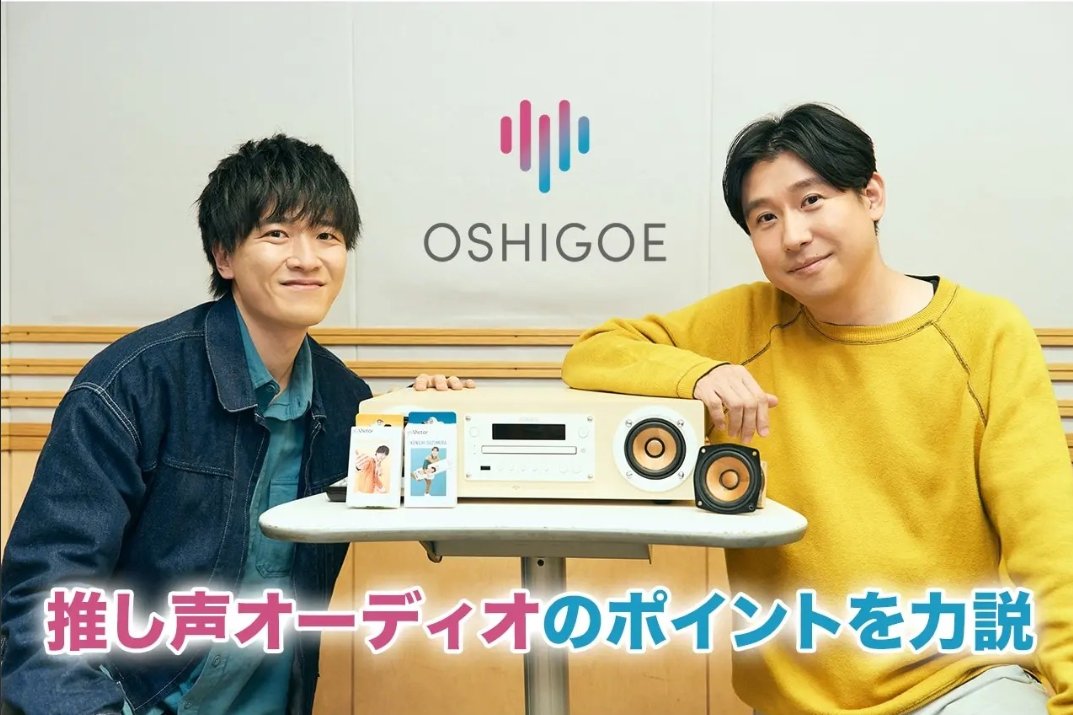 【NEWS】
お待たせいたしました！🐕✨
#推し声USB を発売した、#鈴村健一 さん×#畠中祐 さんの⋱ 推し声対談👏⋰
アニメイトタイムズ様にてついに公開！新たな推し声の楽しみ方がわかるかも？是非ご覧ください🍀
▼推し声対談🔗animatetimes.com/news/details.p…
▼ラジベースレポート🔗animatetimes.com/news/details.p…
