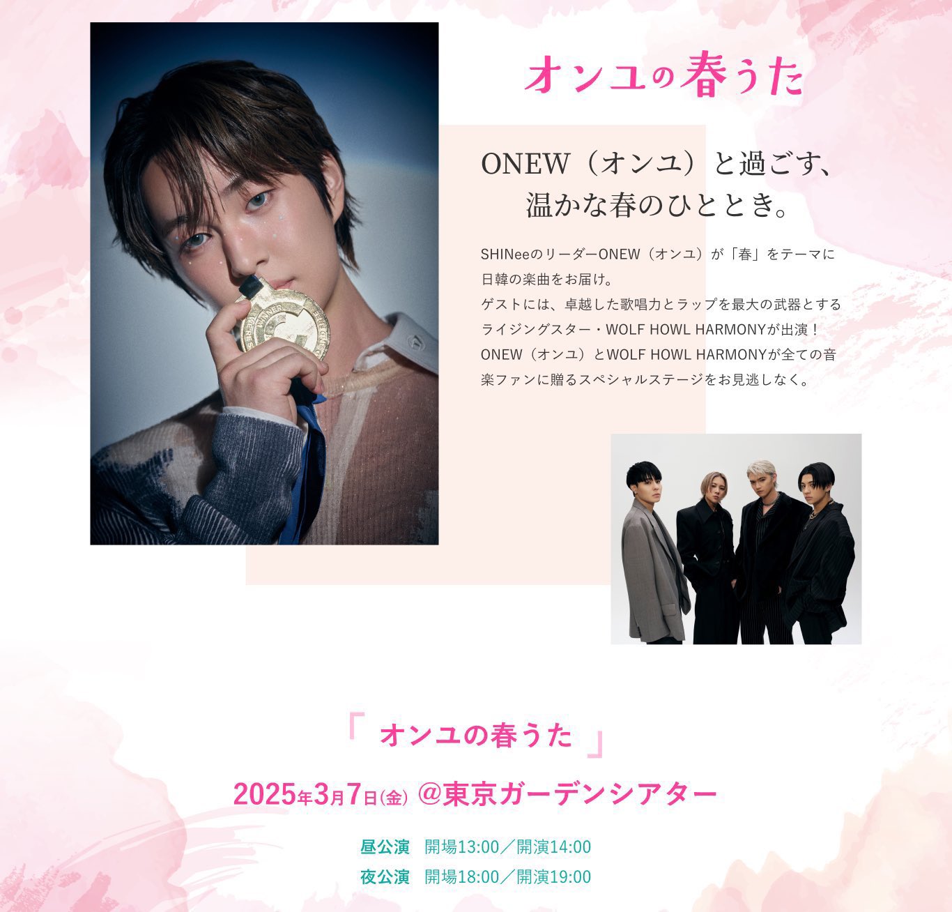 ONEW日本公式 (@ONEW_JAPAN) / X