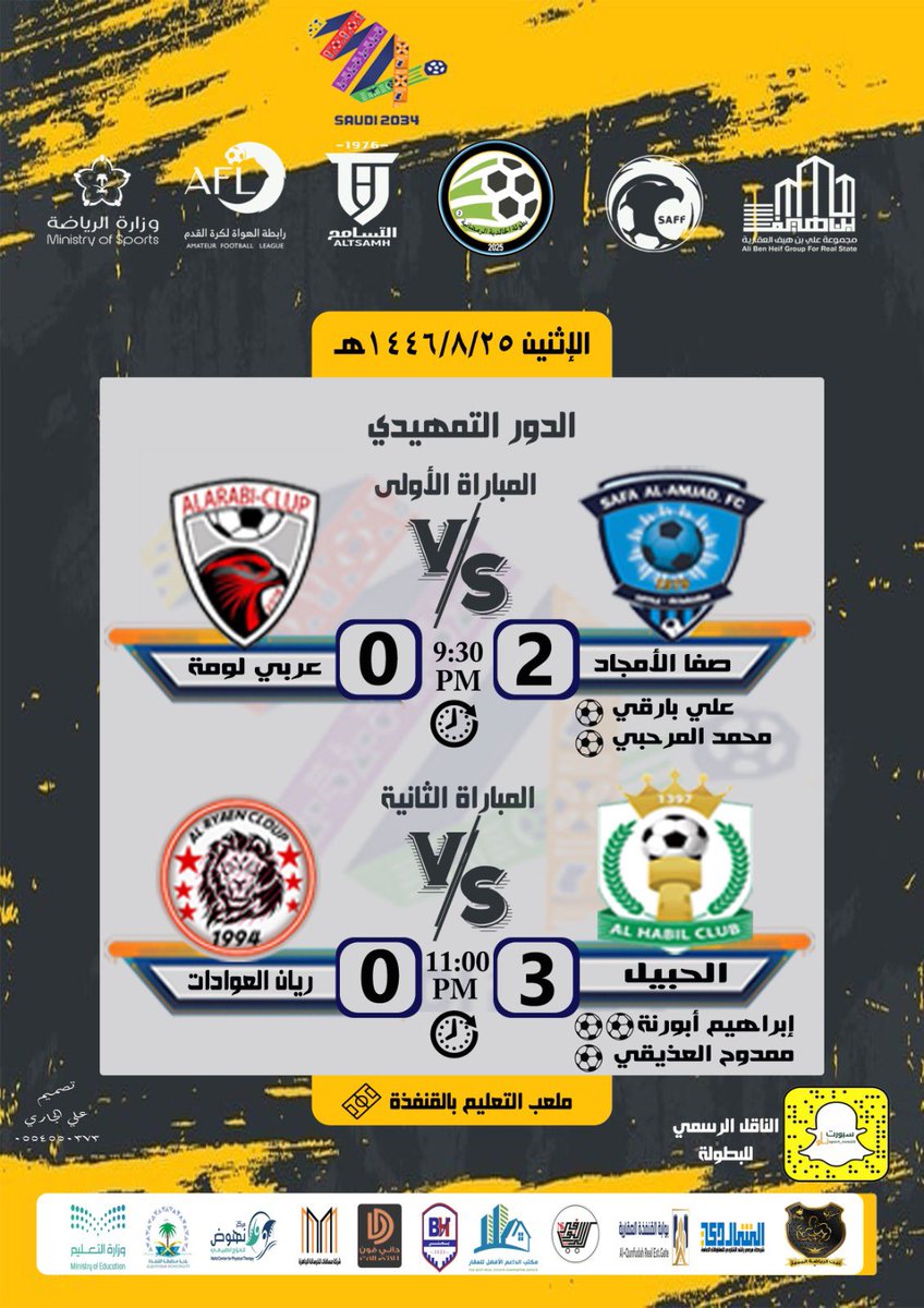 khldih2030's tweet photo. نتائج مباريات الاثنين https://t.co/OiGEN6d2tg