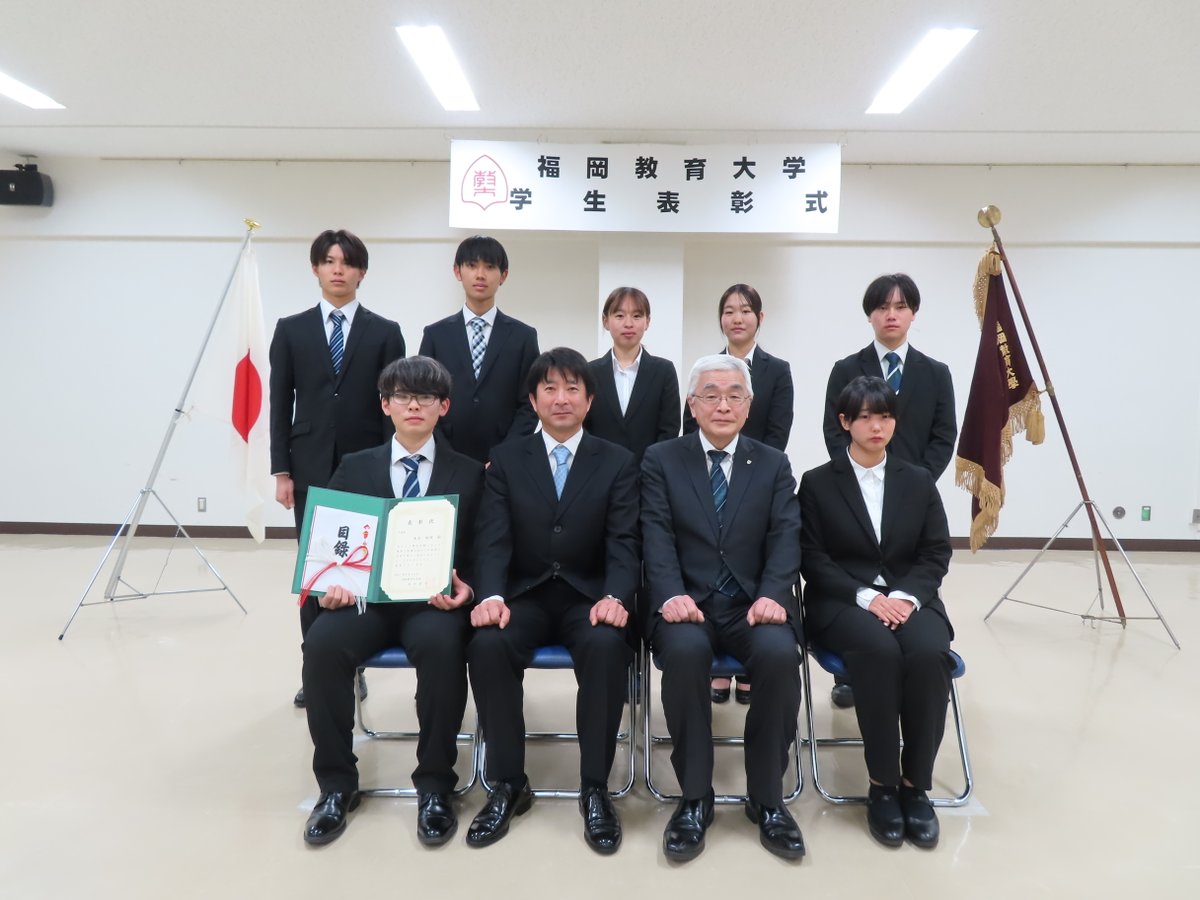 福岡教育大学 on X: 