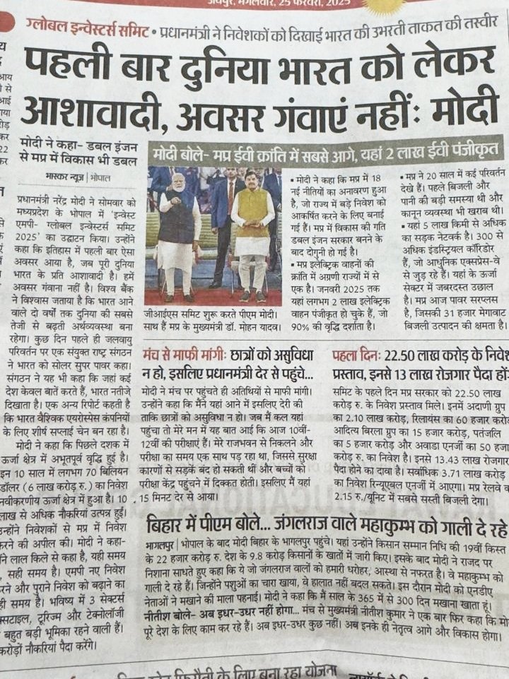 ChetanKbjp's tweet photo. आजादी के बाद वैश्विक स्तर पर भारत की मजबूत स्थिति यशस्वी प्रधानमंत्री श्री नरेन्द्र मोदी जी के कुशल नेतृत्व की देन है। यह पहली बार है कि दुनिया भारत को लेकर आशावादी नजर आ रही है और ऐसे समय में देश को अपने अवसर नहीं गंवाने चाहिए।
#GlobalInvestorsSummit2025 #NarendraModi https://t.co/yxRtBGhmMu